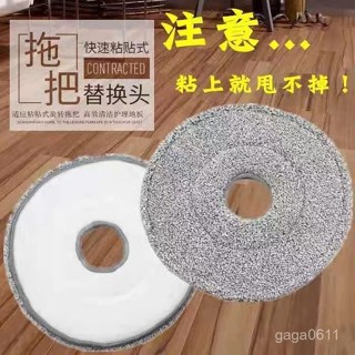 新店限時低價🔥🔥家用旋轉拖把頭圓形拖布頭圓頭粘貼式通用型免手洗懶人幹濕兩用