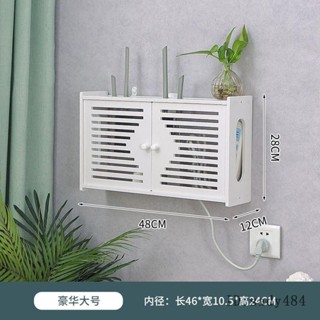 【新品熱銷】wifi路由器收納盒 數據機收納盒 分享器收納盒 機上盒收納盒 延長線收納盒 置物架 免打孔頂盒線路整理