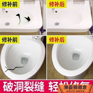 🚚臺灣出貨🚚陶瓷膏釉麵馬桶裂紋裂縫裂痕瓷磚修補劑無痕坑洞洗臉盆水池水槽ins風韓國 DGVB