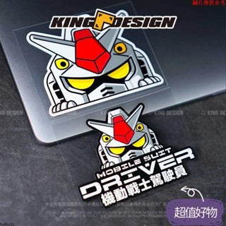 🎇新品熱賣🎇國王車貼防水文字貼紙機動戰士駕駛員車貼個性創意汽車貼畫 車用裝飾品1045MM0508