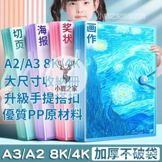 🔥桃園下殺 低價4開8開A2/A3/A4畫冊收納4k收集冊 A2畫冊 素描收納 圖畫紙收集冊 奬狀收集冊 美術收集冊a
