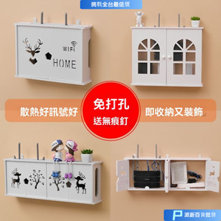wifi放置架 路由器置物架 機頂盒置物架 路由器收納盒 延長線收納盒 集線器收納盒 路由器收納盒免打孔壁掛式墻上掛架放