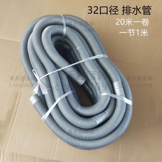 洗衣機排水管加長延長軟管洗臉盆下水連接管32mm通用介面1-20米 civic0409