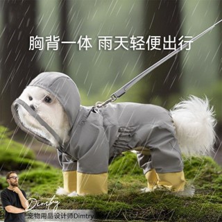 寵物狗防風調節反光雨天出行防水防臟四腳戶外雨衣小型犬沖鋒雨衣 寵物衣服 寵物外出用品 狗狗雨衣 寵物外出雨衣 小型犬雨衣