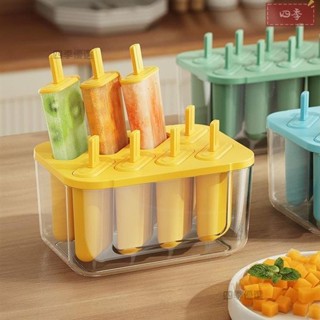 自製雪糕模具 食品級冰棒冰棒家用兒童冰淇淋冰糕磨具 凍冰塊盒模型