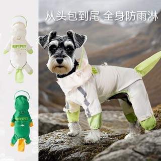 寵物可調節反光沖鋒狗衣服雨衣中小型犬雨天包尾全包防水狗狗雨衣 寵物衣服 寵物外出用品 狗狗雨衣 寵物外出雨衣 小型犬雨衣