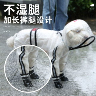狗狗雨衣四腳防水全包寵物小狗雨披泰迪柯基犬夏中小型犬博美衣服 寵物衣服 寵物外出用品 狗狗雨衣 寵物外出雨衣 小型犬雨衣