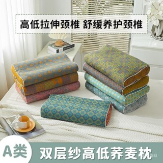 頸椎枕 護頸椎 助眠枕 側睡枕 枕胎 記憶枕 日式大豆纖維枕 反牽引頸椎枕 護頸枕芯 乳膠枕 防蹣抗菌 A類全蕎麥護頸椎
