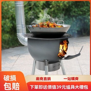 【迴頭客3965人】戶外柴火爐灶新款戶外農村柴火灶燒木柴移動一體爐子家用鐵鍋灶臺