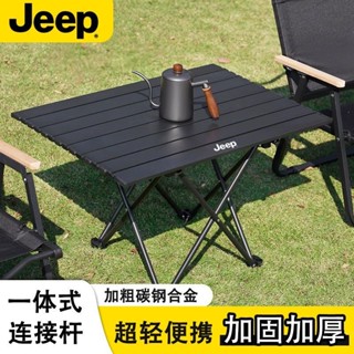 【Shark傢俱】JEEP露營桌椅戶外折疊桌子野餐蛋捲桌露營裝備用品便攜式套裝一體