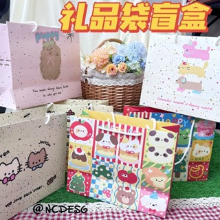 🎁熱賣禮品袋🎁ins風原創生日禮品袋盲盒可愛少女心加厚手提大容量購物袋紙袋