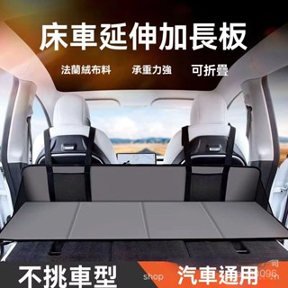 高階品質🎁免運🚚 汽車床墊 護頭擋後排間隙墊頭部空改裝床車延伸闆後備箱延長充氣床