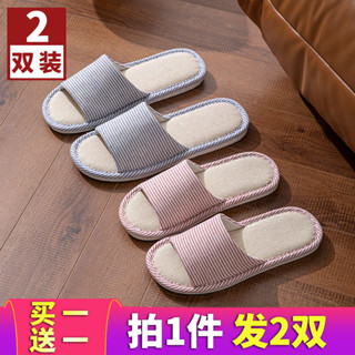 🚚臺灣限時低價🚚【2雙裝】買一送一亞麻拖鞋女室內家居情侶防滑家用透氣拖鞋女