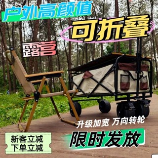 【Shark傢俱】廠家露營便攜折疊小推車戶外桌椅套裝可折疊購物車炫酷不銹鋼
