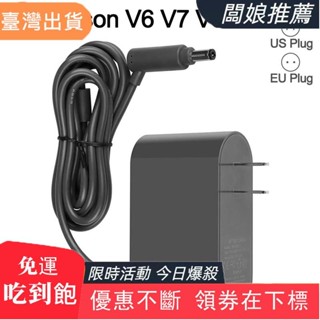 【好貨推薦】26.1V吸塵器電池充電器 替換電源充電器適配器適用於V6 V7 V8無線吸塵器充電器適用於美國插頭
