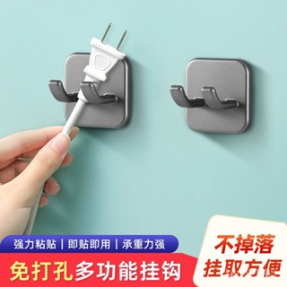 🔥限時特賣🔥多功能插頭掛鈎免打孔強力粘膠固定器廚房壁掛電源綫插座收納神器