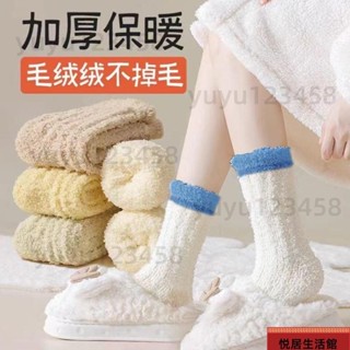 ⭐️優選好貨⭐️珊瑚絨襪子産後睡眠秋冬秋冬季中筒加絨加厚居家月子保暖毛絨地闆MJ21