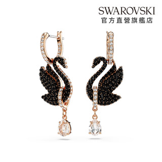【施華洛世奇SWAROVSKI】Swarovski Swan 水滴形耳環 天鵝 黑色 鍍玫瑰金色調 水晶 禮物 官方直營