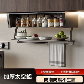 吊櫃 櫥櫃 廚房吊櫃 折疊吊櫃架 廚房置物架 壁掛式置物架 折疊置物架 調味料收納架品簡易收納架下拉式折疊置物架碗碟備菜