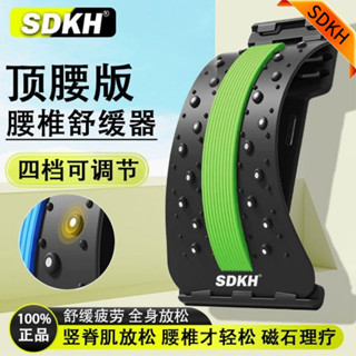 SDKH頂腰板 腰椎牽引器 腰椎舒緩器 脊椎矯正器 拉背器 腰椎拉伸器 瑜伽器按摩腰間盤突出 脊柱脊椎背部伸展開背