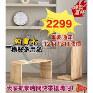 【免運】實木U型C型榻榻米置物架 茶幾邊桌 小茶幾 小邊桌 沙發邊桌 c型 u形桌 角幾 邊幾桌 客廳邊桌 臥室桌小戶型
