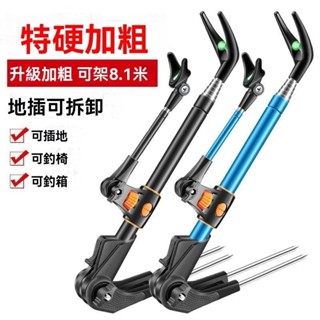蝦皮最便宜‼️ 7尺加粗可伸縮 釣魚支架 竿架 架竿器 地插 海釣 溪釣 置竿架 釣竿架 釣竿 三腳架 XSQH