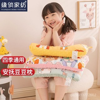 🔥臺灣出貨🔥【店鋪熱銷】緣俏兒童枕芯可拆洗幼兒園全棉寶寶小枕芯護頸椎豆豆安撫枕頭枕套