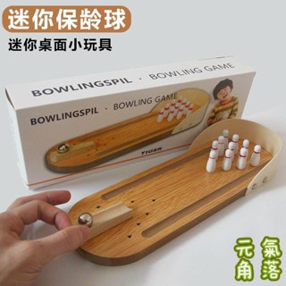 桃園出貨💯桌面擺件 療癒 舒壓 解壓 減壓小物 辦公桌 迷你保齡球桌面遊戲 木質玩具實木製好玩滾珠兒童生日禮物送男生