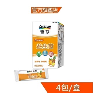 善存三效順暢益生菌粉末顆粒 4包X4盒﹝官方直營﹞ 蝦蝦果園活動賣場 請勿直接下訂