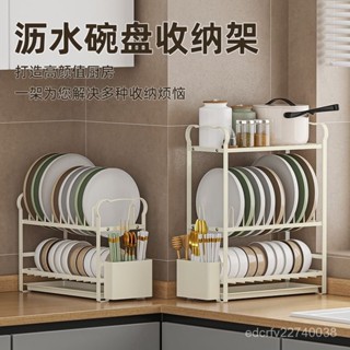 【店家推薦】🔥廚房置物架 多功能碗盤收納神器 碗盤收納架 廚房瀝水架 碗盤瀝水架 不鏽鋼瀝水架 水槽瀝水架 碗盤架 收納