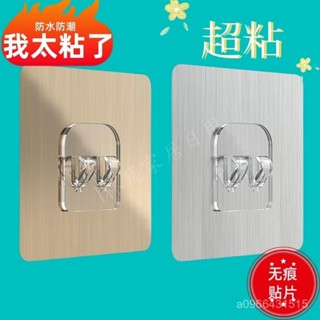 ✨臺灣熱賣✨精選百貨【30天熱銷3287件】免打孔掛鈎粘鈎無痕貼鐵架吹風機安裝壁掛浴室置物架爪扣粘鈎片