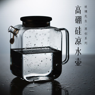 【免運24-H】冷水壺 冰箱 冷水壺 冷泡壺玻璃 涼水壺 家用儲水耐高溫高硼矽夏天飲料食品級