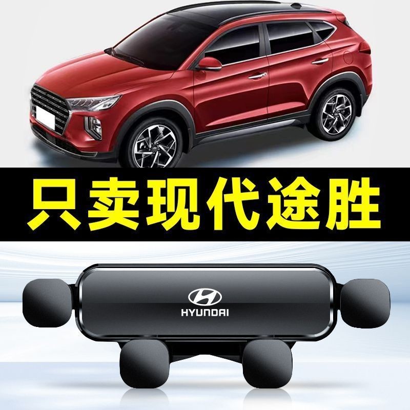 ⚡06-23 Hyundai Tucson L 專車專用 NX4汽車手機支架 自動夾緊 土桑手機支架 汽車手機架導航支架