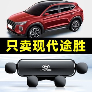 ⚡06-23 Hyundai Tucson L 專車專用 NX4汽車手機支架 自動夾緊 土桑手機支架 汽車手機架導航支架