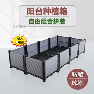 種菜神器長方形樓頂傢庭陽臺塑膠大花盆戶外庭院種菜盆蔬菜種植箱 花箱 種植箱 種菜神器長方形樓頂傢庭tell1010909