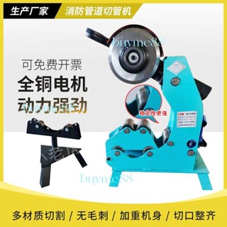 限時下殺~【無毛刺】管道切管機全自動219電動液壓割管機鍍鋅管切割機水管不銹鋼（詢運費）5.9
