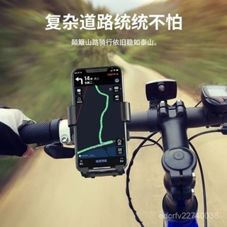 【店家推薦】🔥自行車手機架防震固定山地公路車把立騎行導航專用電動車支架裝備