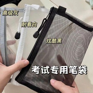 🔥店長推薦🔥透明筆袋簡約文具便攜網紗收納袋學生大容量韓係考試專用鉛筆資料袋拉鍊袋文件袋網格收納袋網格拉鍊袋a6夾鏈袋