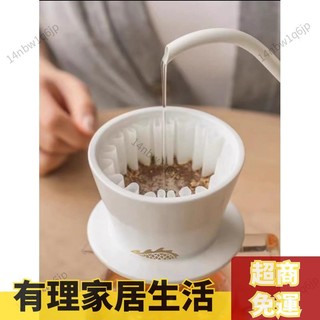 【有理優選】泰摩冰瞳B75 陶瓷濾杯 滴水器 手沖平底 蛋糕濾杯 咖啡杯 金龍杯蛋糕平底 155濾紙 蛋糕濾紙