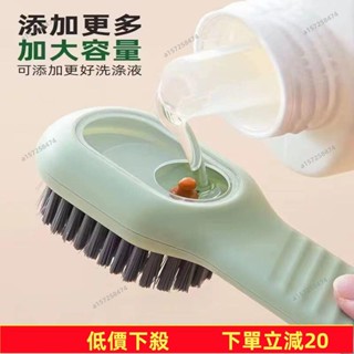 💥蝦皮低價💥【5445人收藏】加液鞋刷 多功能洗鞋刷子 家用按壓式出液軟毛洗衣鞋刷子家用洗鞋 加液洗鞋 按壓式清潔刷