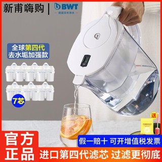 【臺灣熱賣】德國倍世BWT凈水壺 濾水壺 廚房過濾水器 4L自來水 家用原裝進口濾芯