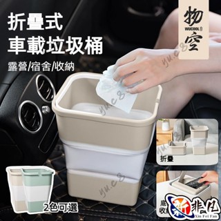 非凡優選✨收納神器 車用垃圾桶 汽車收納 多功能垃圾桶 雨傘收納桶 大容量 汽車用品 車用垃圾桶 迷你垃圾桶 車用收納