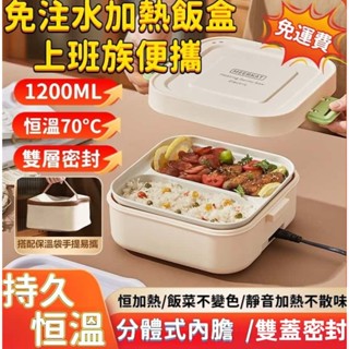 野釉⚡臺灣出貨🔥便當盒 保溫便當盒 飯盒 加熱便當盒 加熱便當 加熱飯盒 插電便當盒 迷你便當盒 迷你飯盒 電熱便當盒