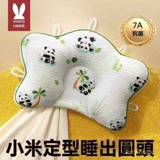 ✨嬰兒定型枕 五星小米枕 a類糾正防偏頭扁頭枕 抽拉可調節 寶寶枕頭 頭型枕 嬰兒定型枕 防扁頭 寶寶矯正頭型神器