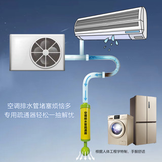 🔥臺灣爆火🔥空調排水管疏通器便攜氣壓式疏通空調排水管通用型空調室內流水通