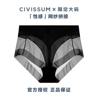 小新麥麥辣妹潮裝店🔥臺灣發貨CIVISSUM 性感網紗拚接高腰收腹高彈舒適透氣網狀內褲夏輕奢成熟