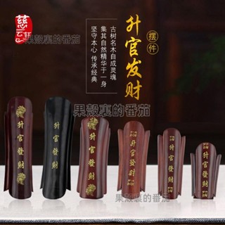 升官發財木雕擺件小把件黃檀木花梨木紅木棺材木雕風水古代小棺材下殺💕