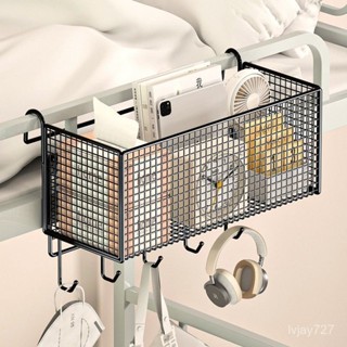 ✨桃園有貨/免運✨【3天內熱銷2206件】吉百居開學必備床頭置物架好物上下鋪寢室收納籃床邊掛籃