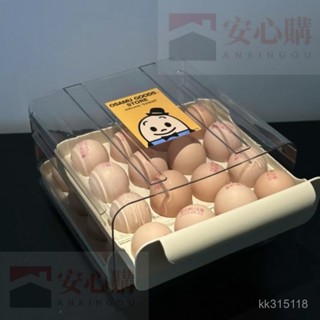 鷄蛋收納盒冰箱用抽屜式家用廚房鷄蛋架託整理器放鷄蛋盒子【安心購】