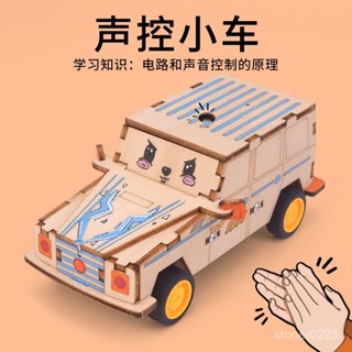 💥今日下殺價💥 聲控小車模型科技小製作小髮明小學生diy手工材料包5年級6年級